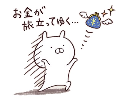 オススメLINEスタンプ