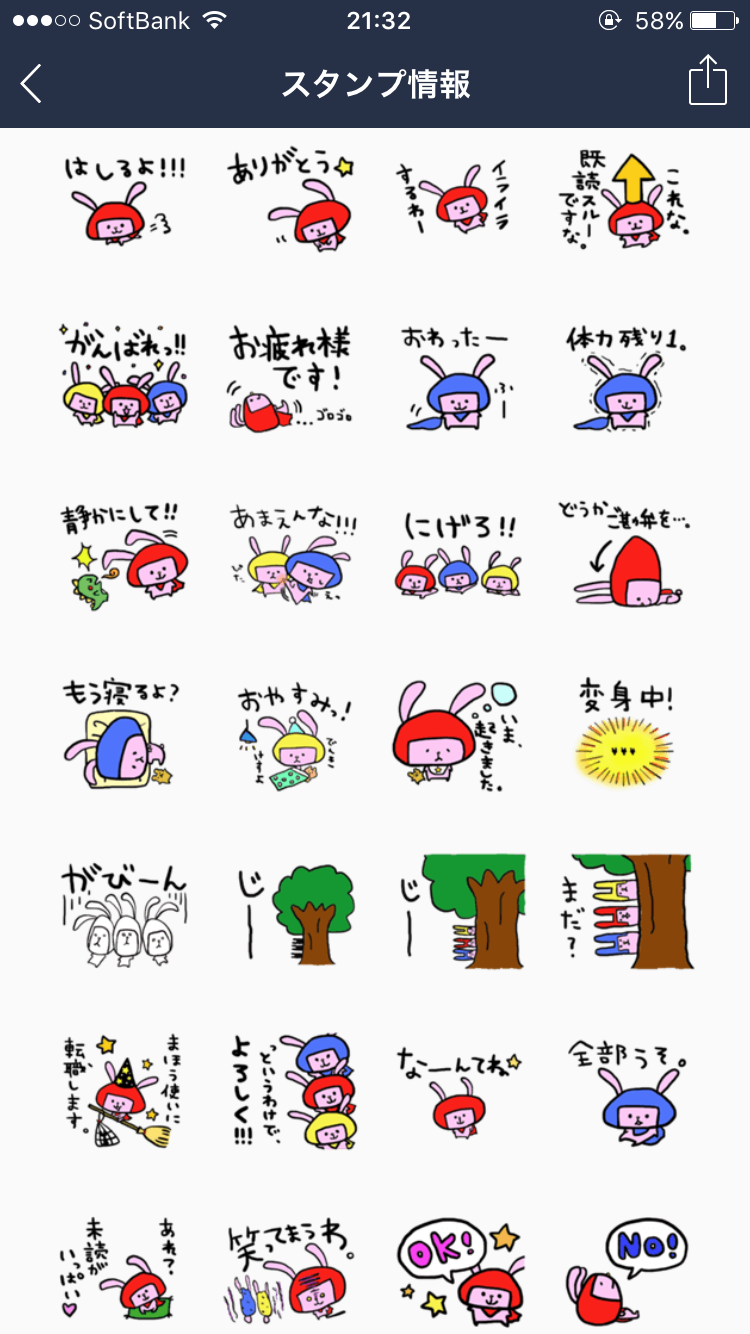 オススメLINEスタンプ