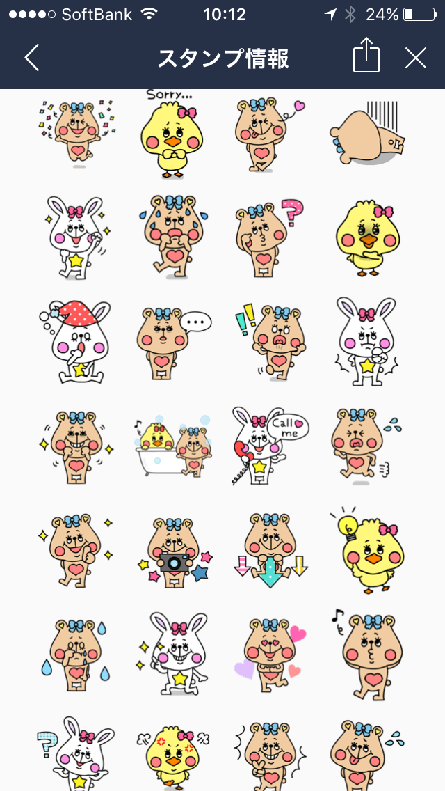 オススメLINEスタンプ