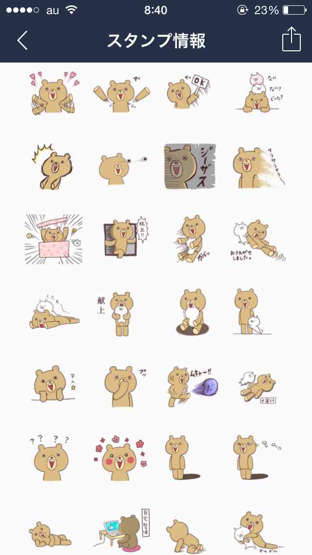オススメLINEスタンプ