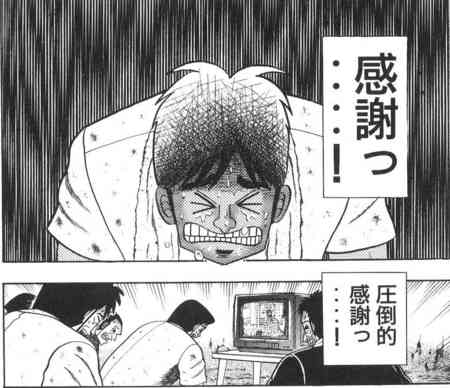 最近、感謝した事は何ですか?