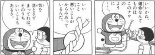 人生、一発逆転した方！