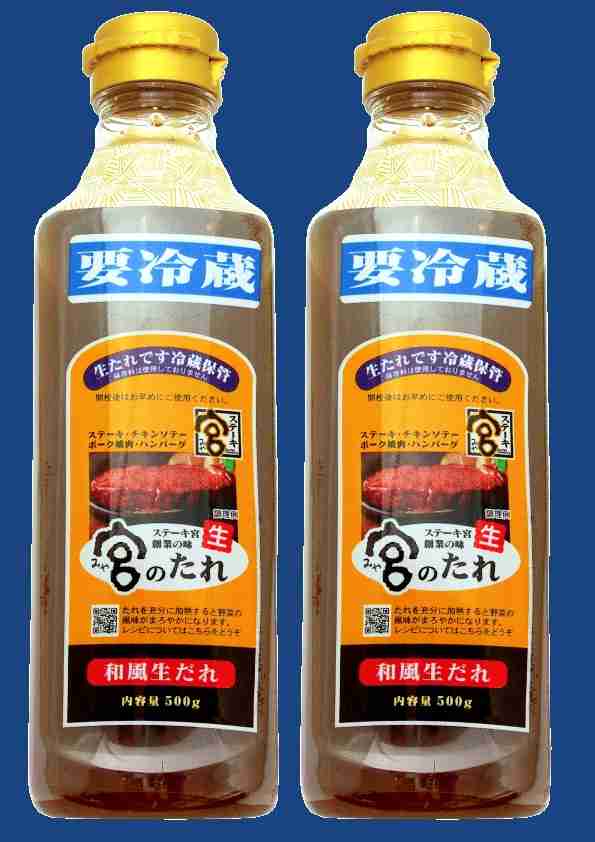ハンバーグソースは何味？