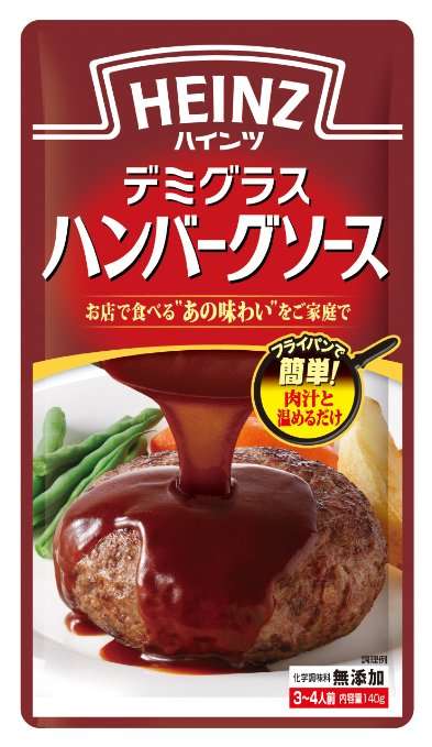ハンバーグソースは何味？