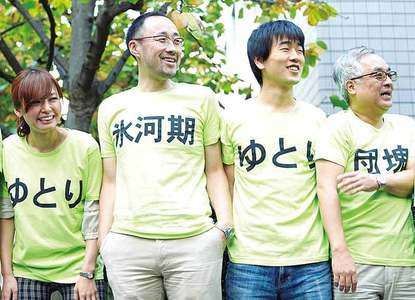 自分の生まれた学年や世代が嫌いな人