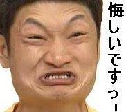 人生で1番悔しかった事はなんですか?