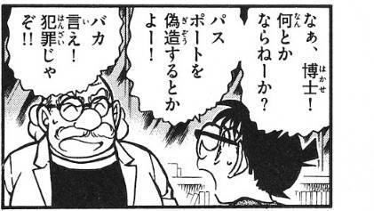 アニメ・漫画の怖い悪役、敵役