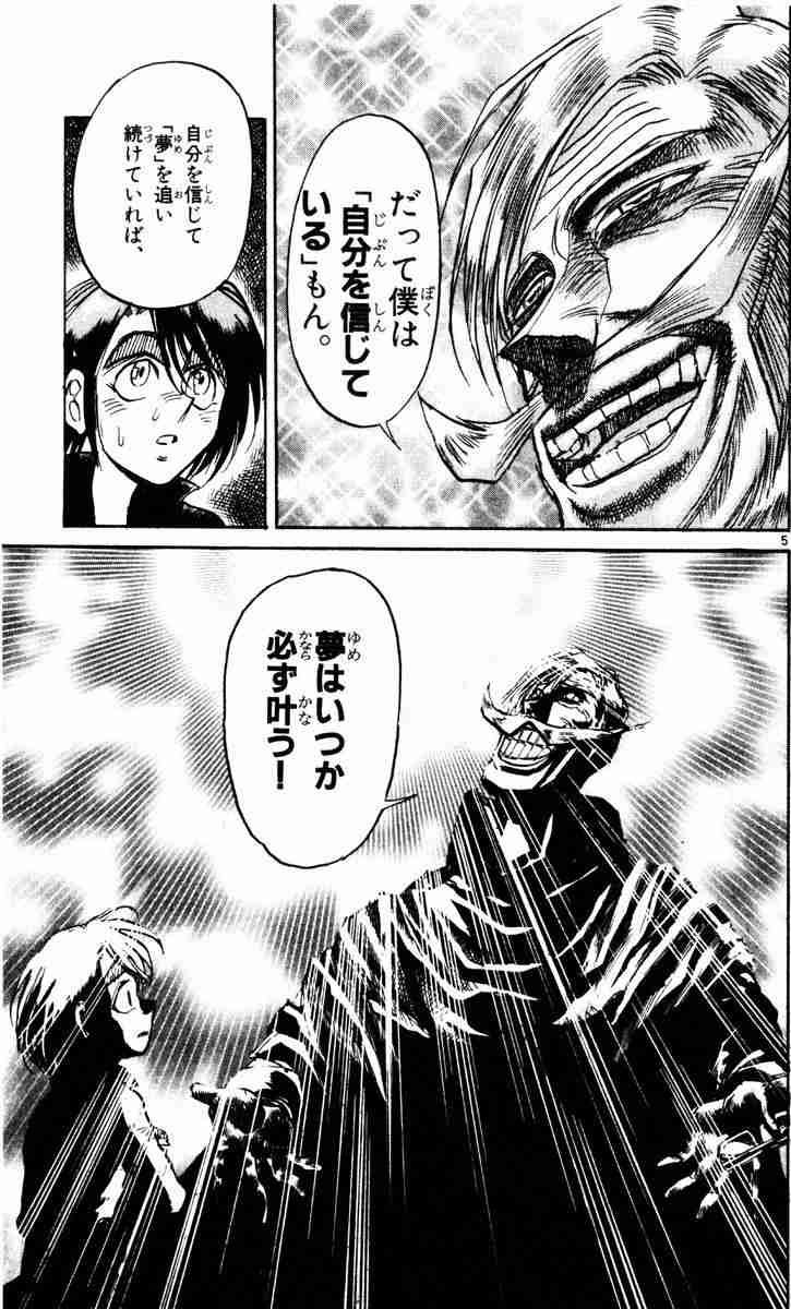 アニメ・漫画の怖い悪役、敵役