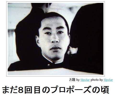 「101回目のプロポーズ」のその後・・