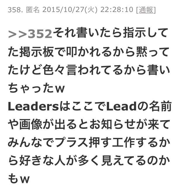 ガルちゃんで思わず保存した画像