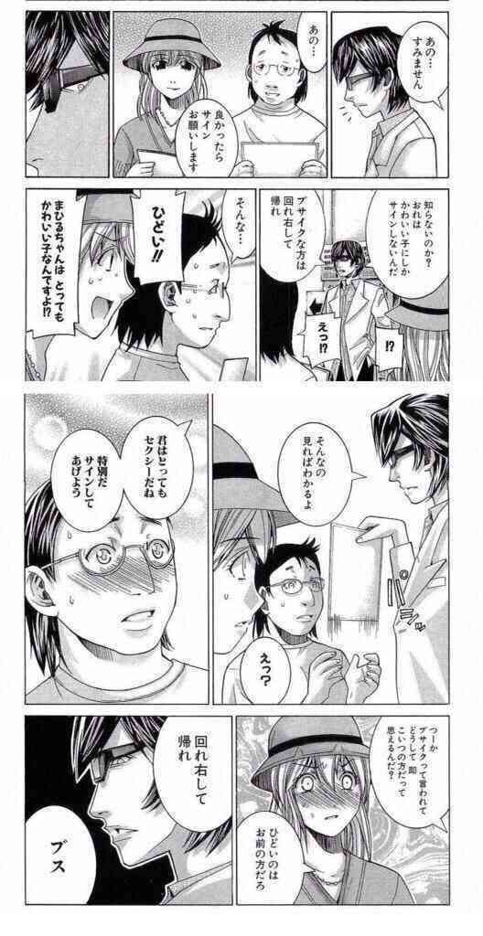ガルちゃんで思わず保存した画像