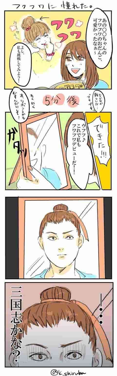 ガルちゃんで思わず保存した画像