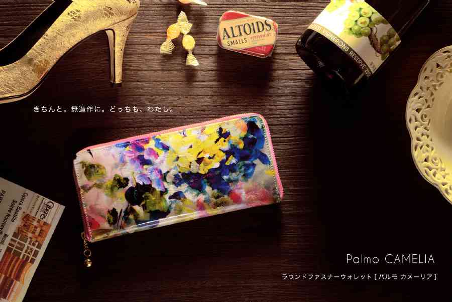 次の財布は何にしますか？