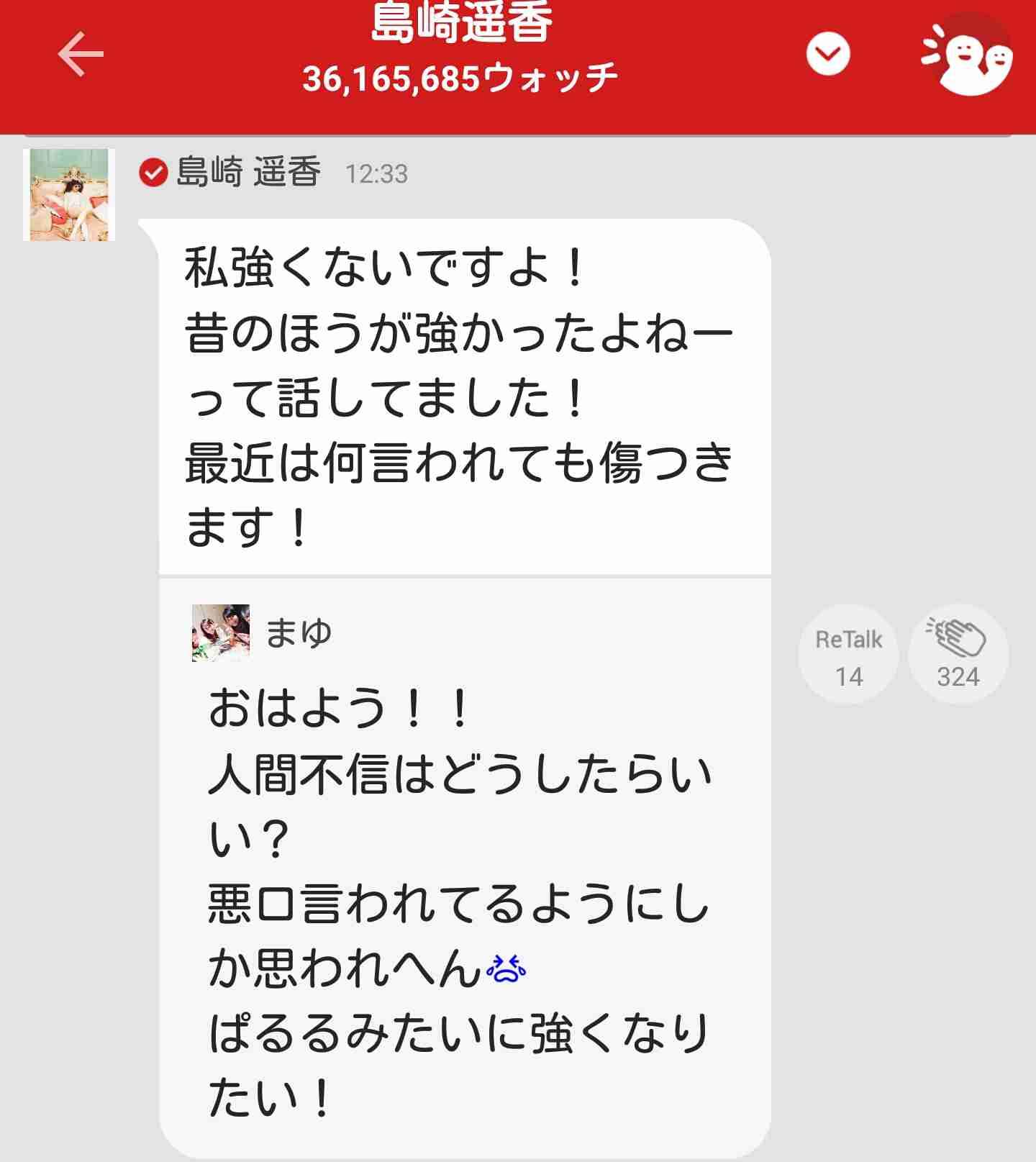 AKB48島崎遥香、やめたほうがいいダサいファッション指摘「あれがかっこいいんですか？」
