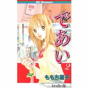 ショッキングな内容の漫画