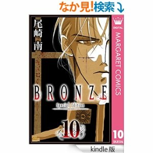 ショッキングな内容の漫画