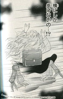 ショッキングな内容の漫画