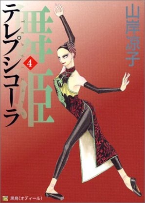 ショッキングな内容の漫画