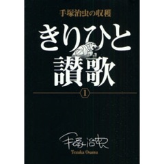 ショッキングな内容の漫画