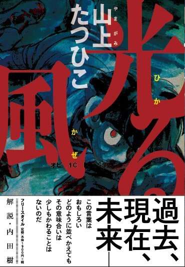 ショッキングな内容の漫画