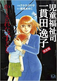 ショッキングな内容の漫画