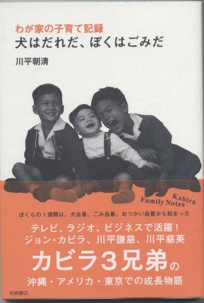 沖縄出身の有名人貼るトピ