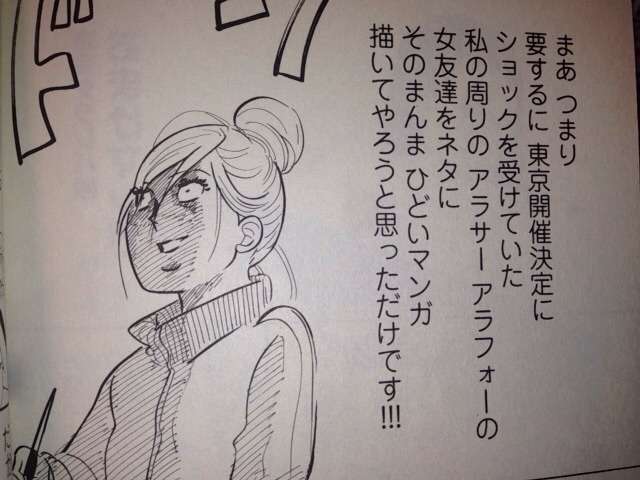 「東京タラレバ娘」を読んだことある方！