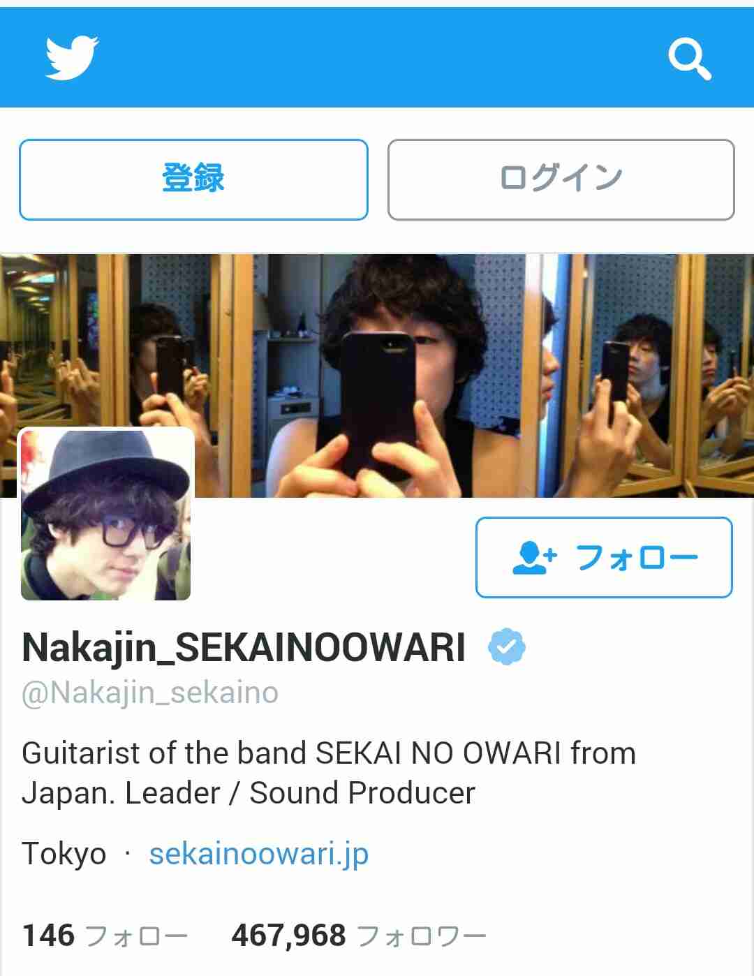 SEKAI NO OWARIあるある