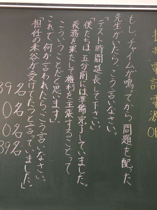 【学校】まだ覚えてる先生の雑談