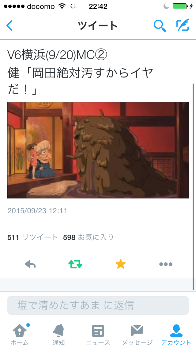 V6好きな方〜!!
