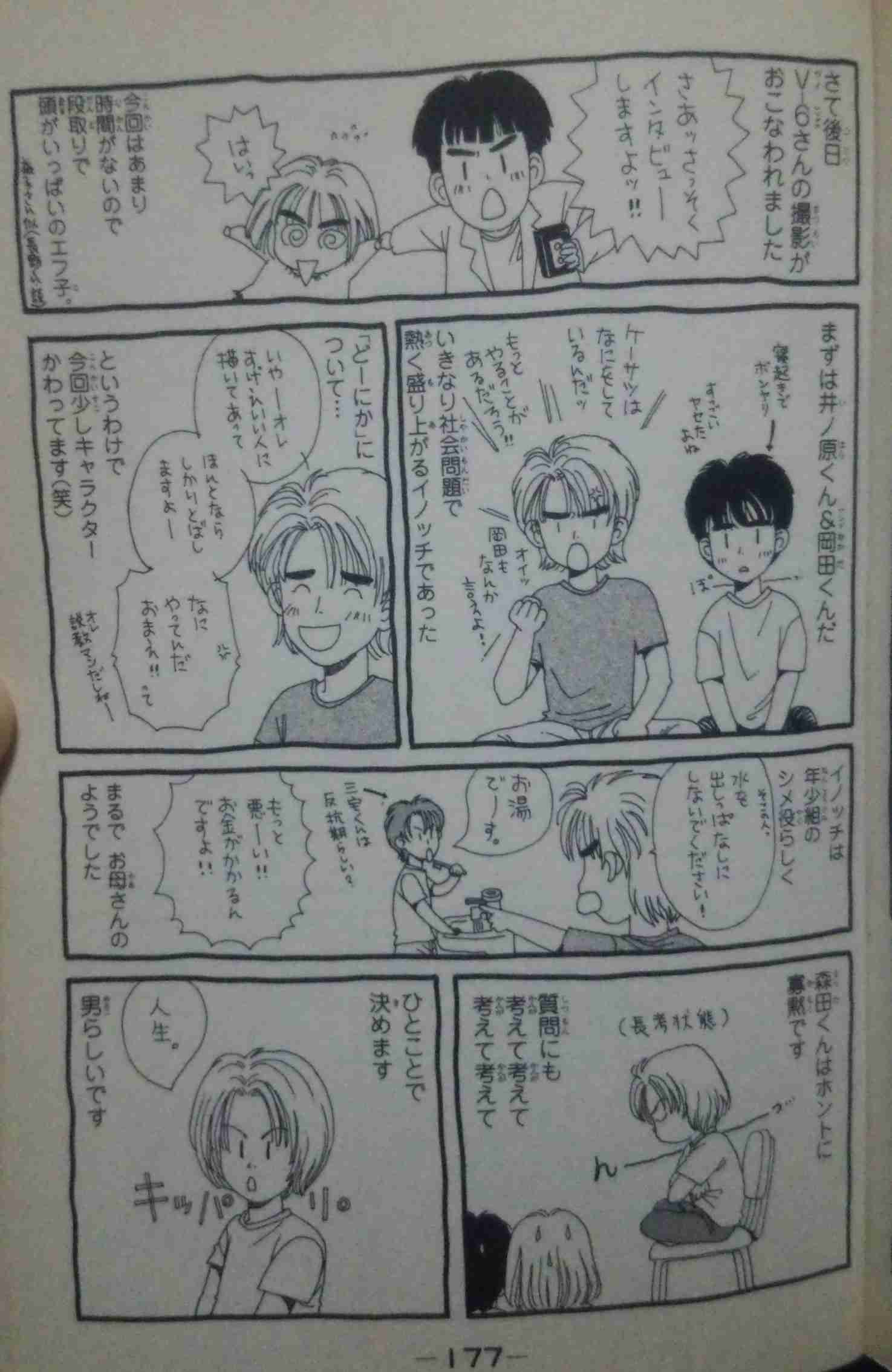 V6好きな方〜!!