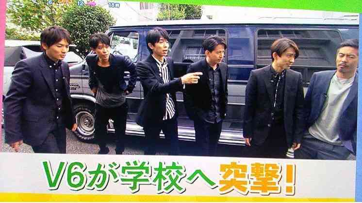 V6好きな方〜!!