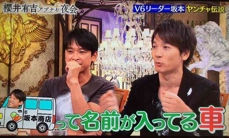 V6好きな方〜!!