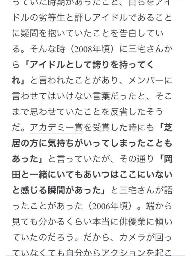 V6好きな方〜!!