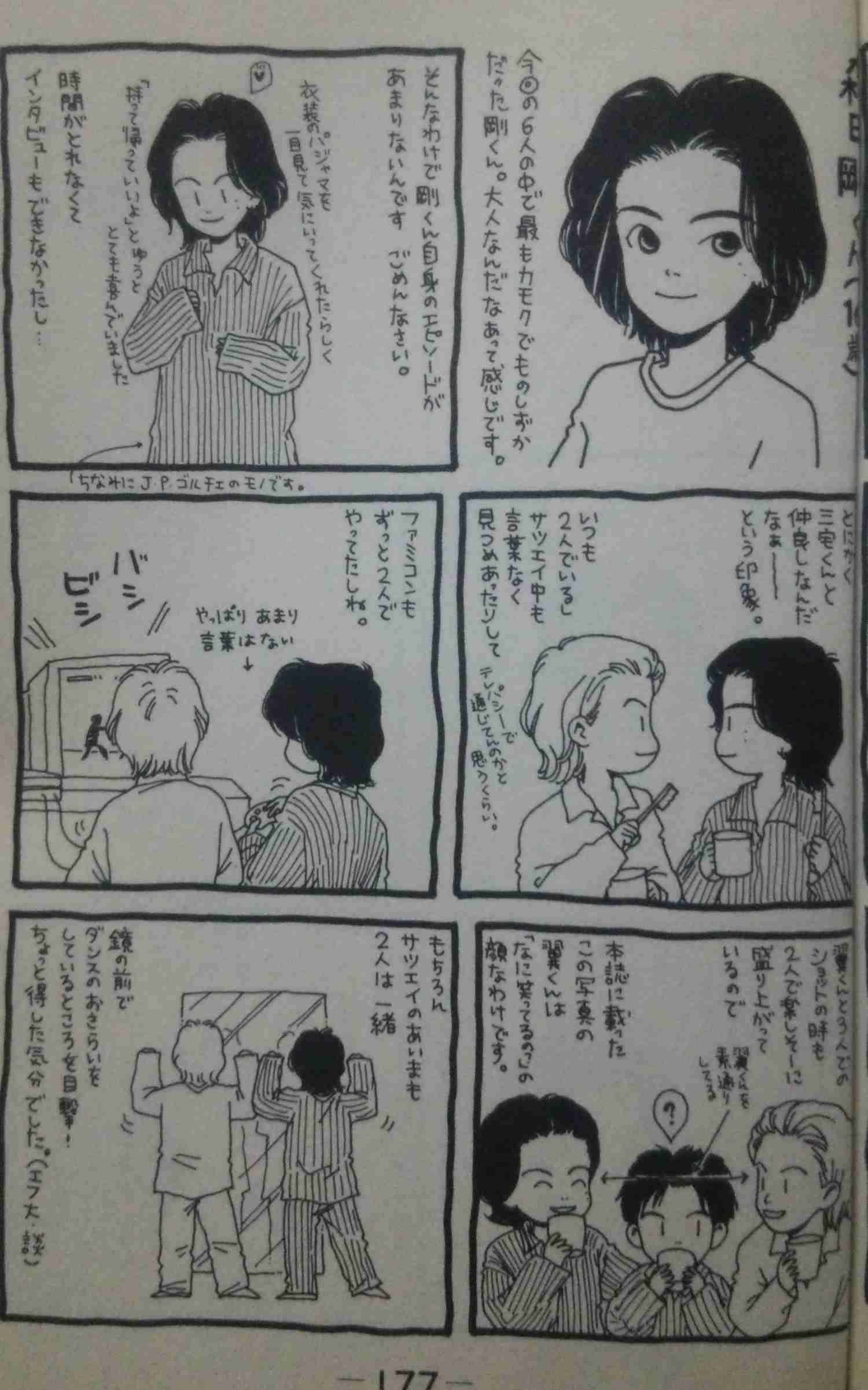 V6好きな方〜!!