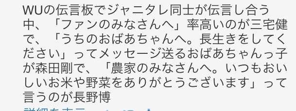V6好きな方〜!!