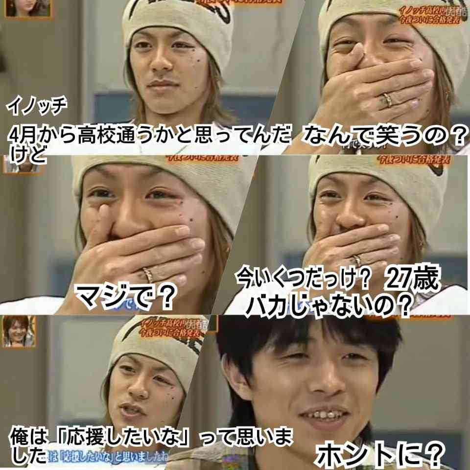 V6好きな方〜!!