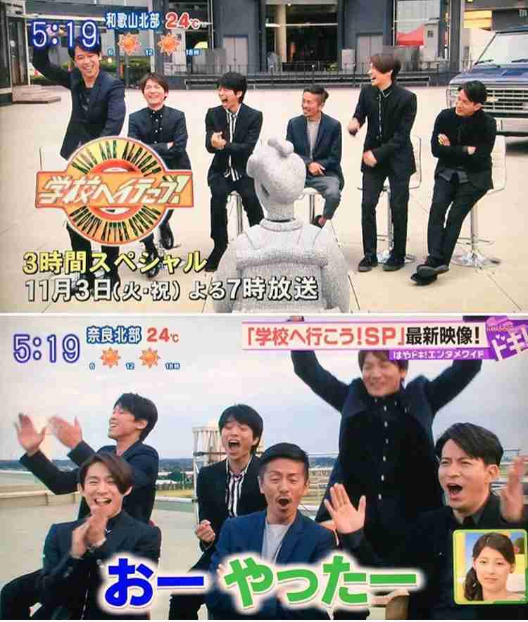 V6好きな方〜!!