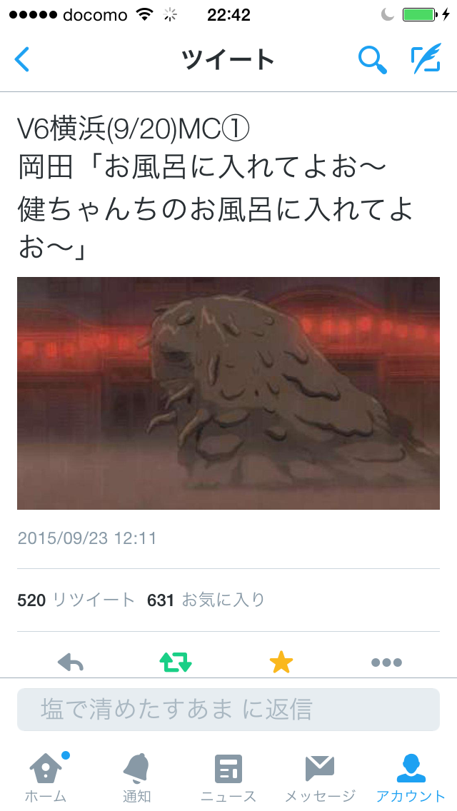 V6好きな方〜!!