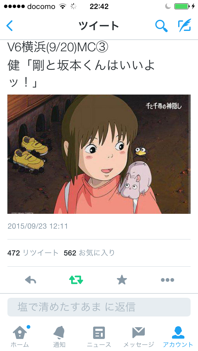 V6好きな方〜!!