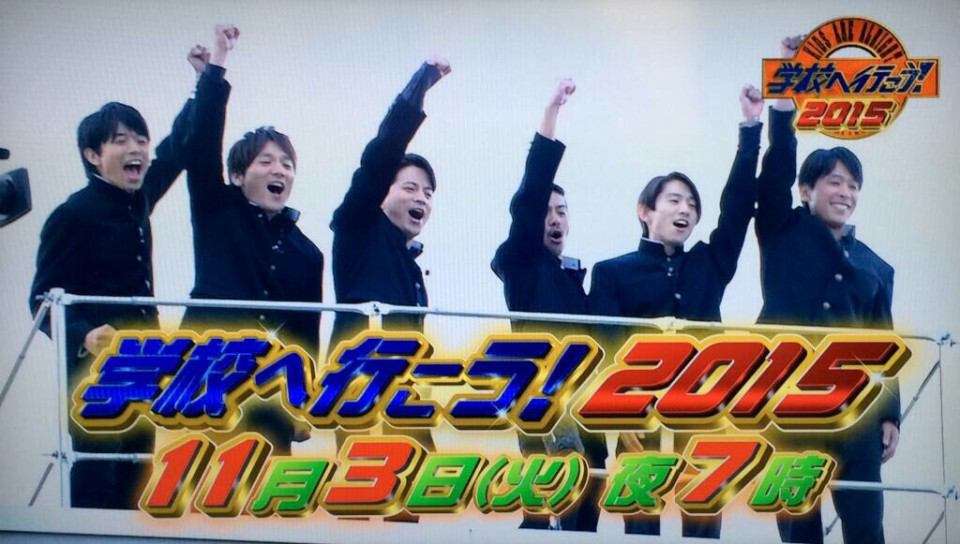 V6好きな方〜!!