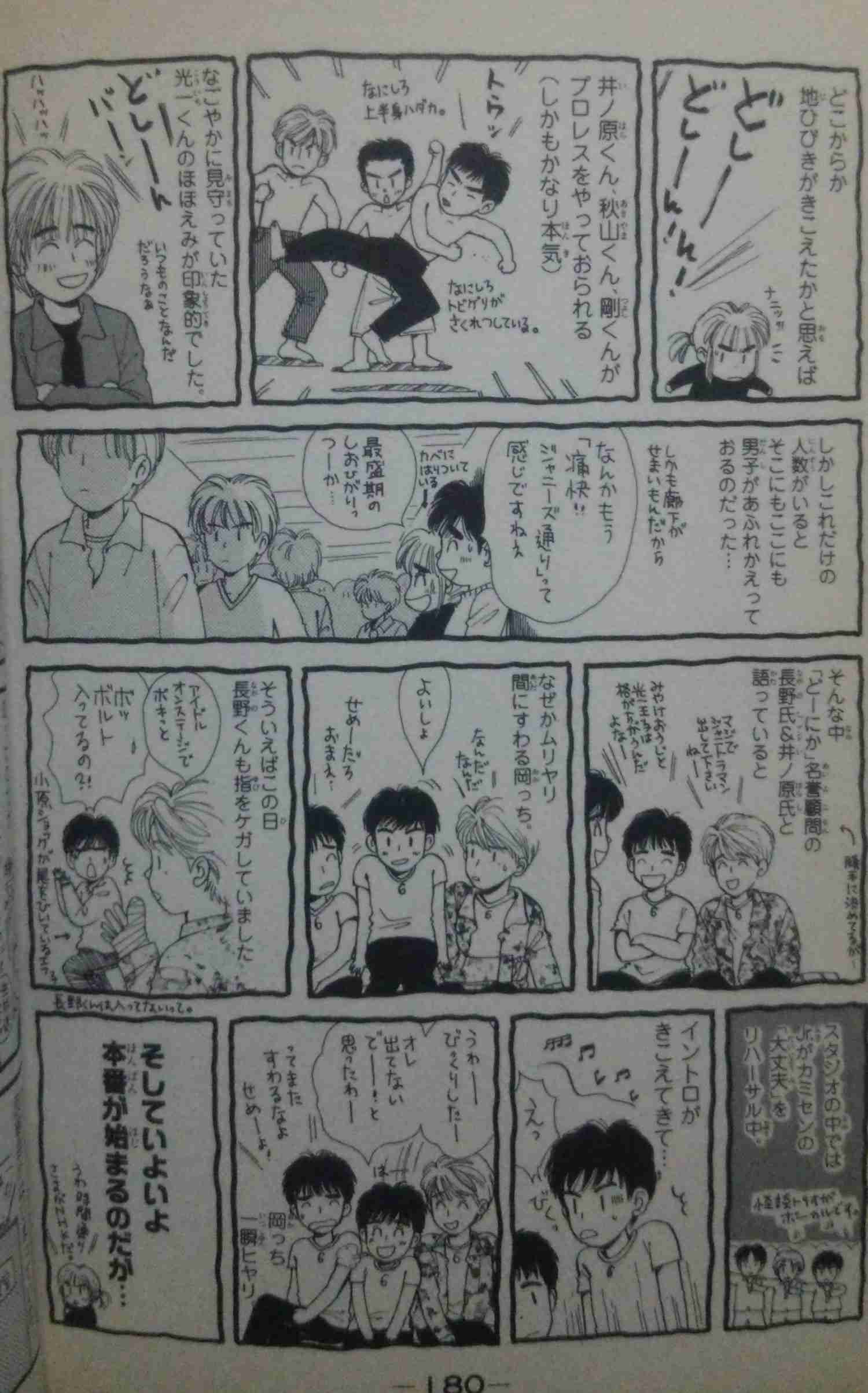 V6好きな方〜!!