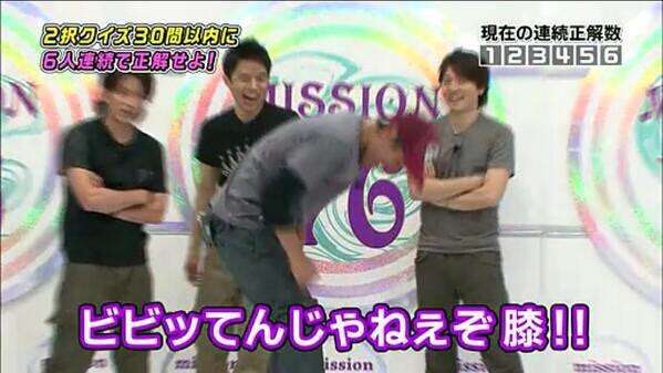 V6好きな方〜!!