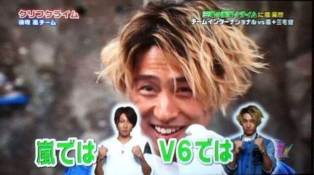 V6好きな方〜!!