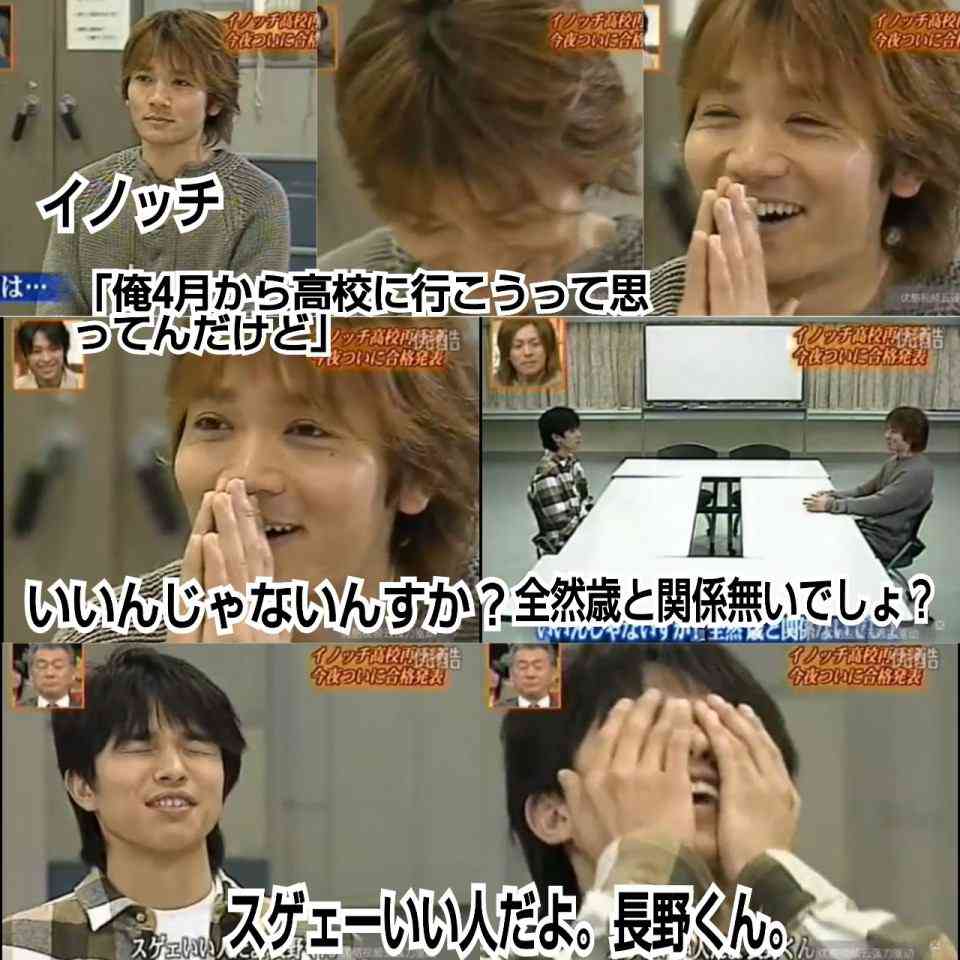 V6好きな方〜!!