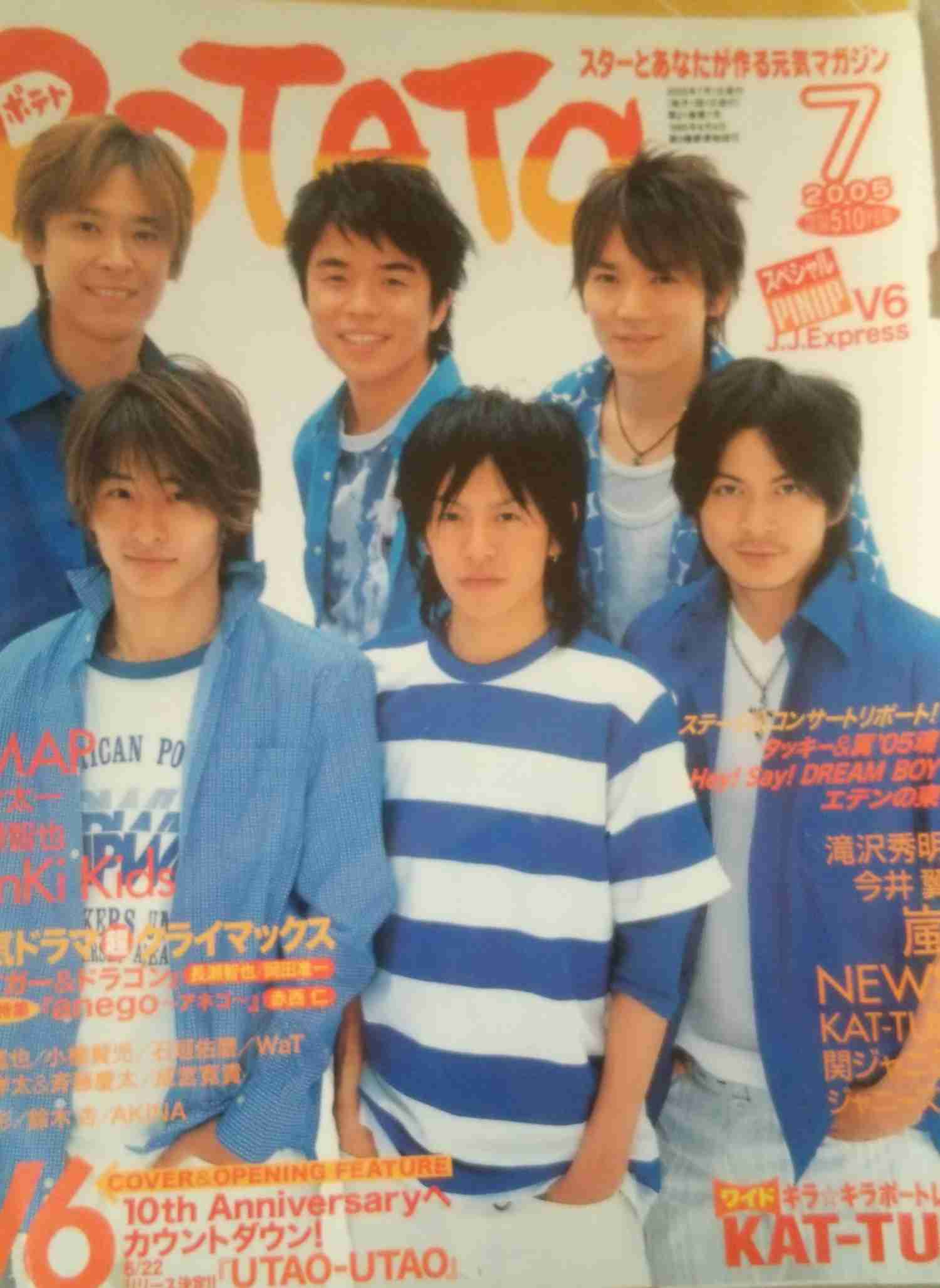 V6好きな方〜!!