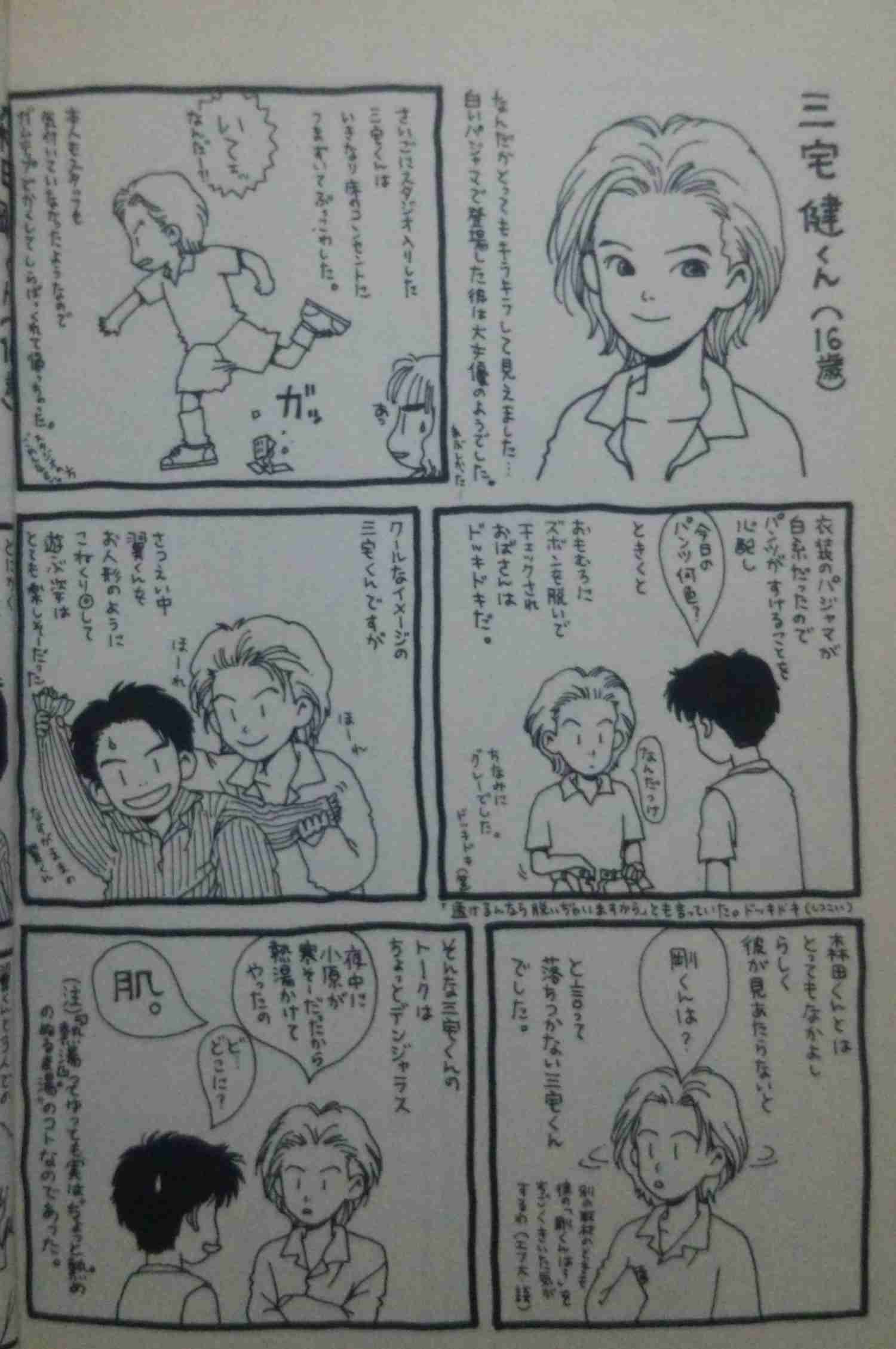 V6好きな方〜!!