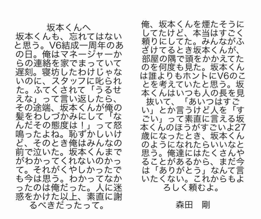 V6好きな方〜!!
