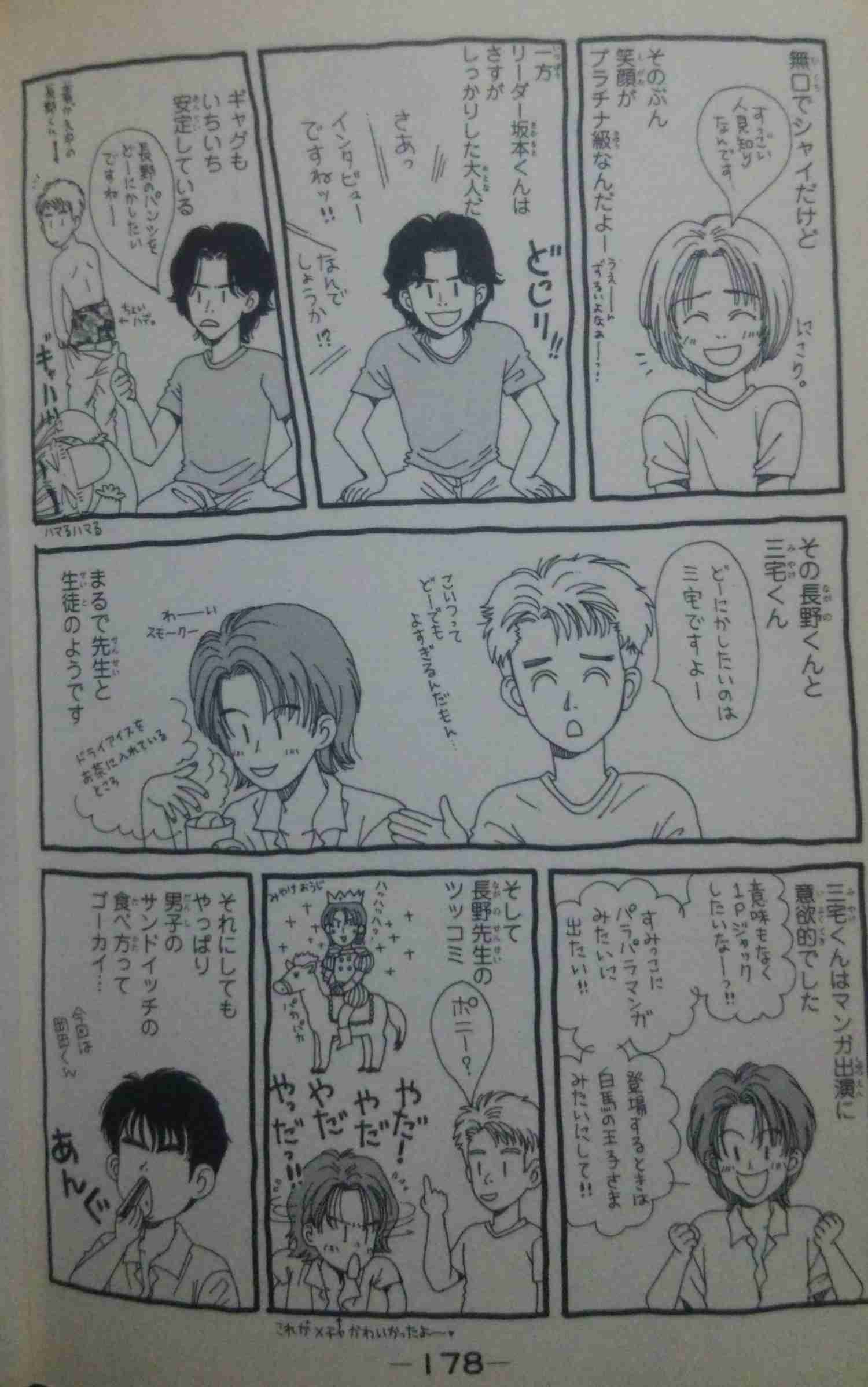 V6好きな方〜!!