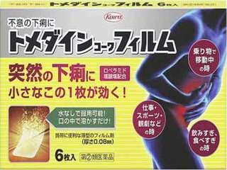 トイレを我慢する方法。